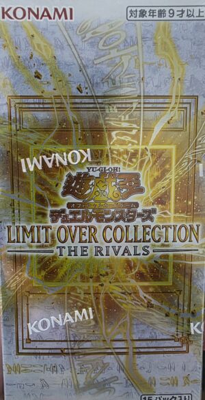 Yugioh Japanese Limited Over Collection The Rivals  Hobby (30k Bounty)